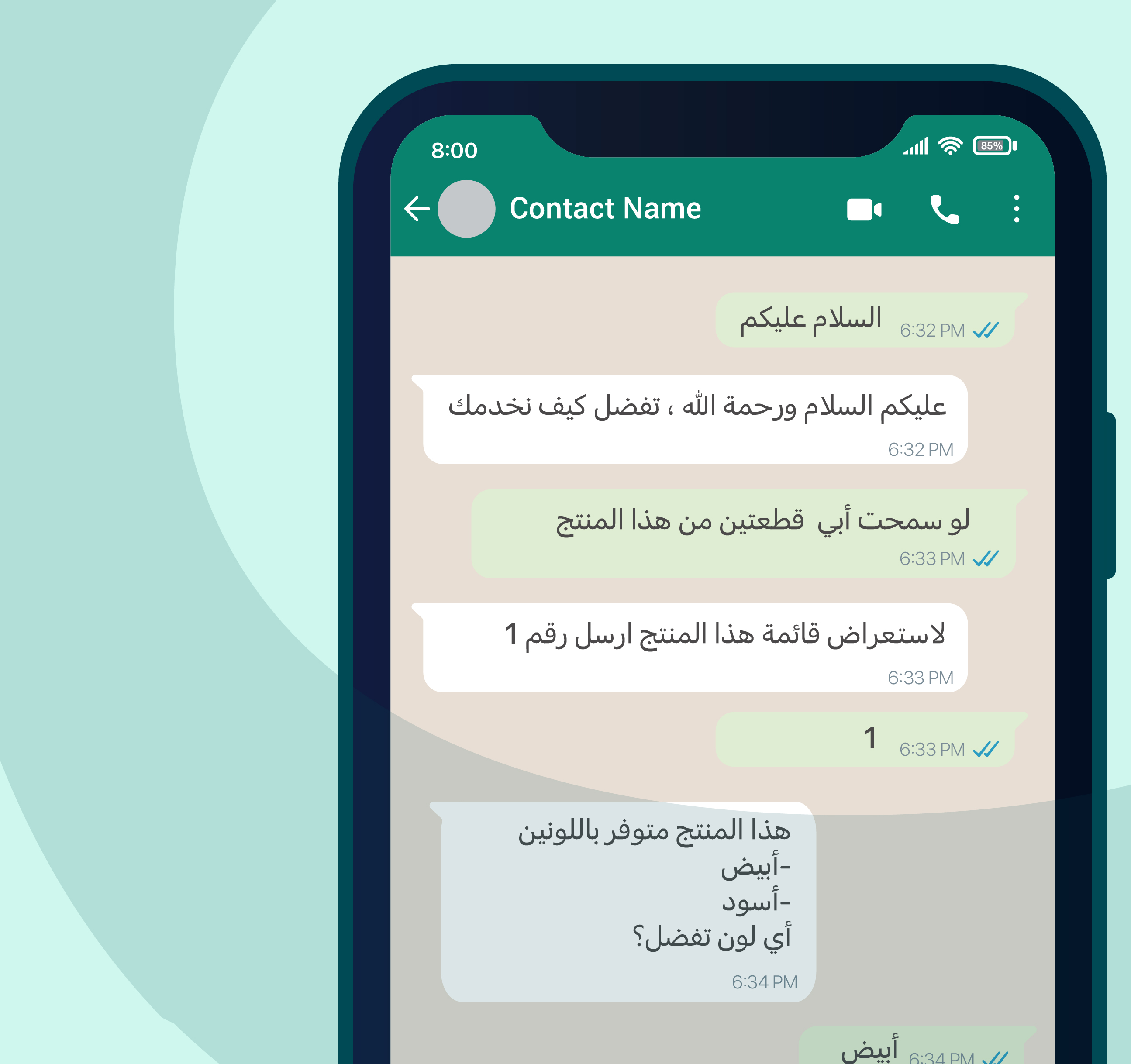 واتس بوت | WhatsBot