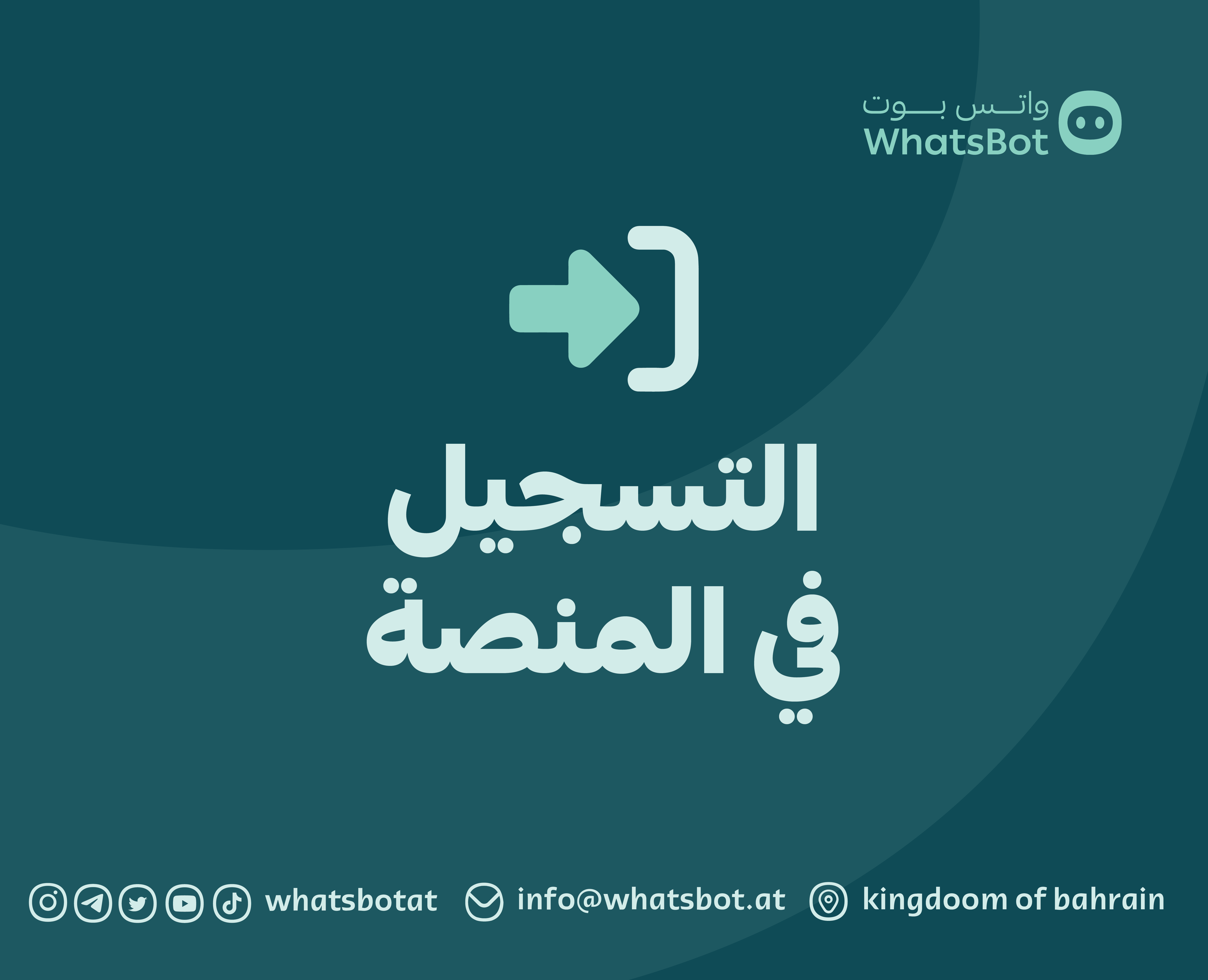  التسجيل في المنصة